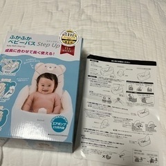 ベビーバス