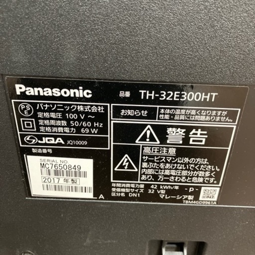 Panasonic パナソニック　32型液晶テレビ　（12-28）