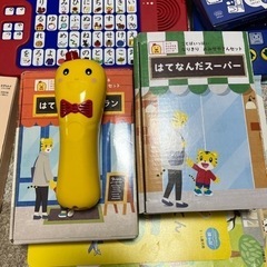 受け渡し予定者決定済み　こどもちゃれんじ　おもちゃの画像