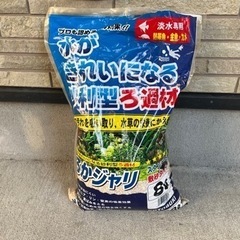 60cm規格水槽  ろ過砂利 5kgの画像