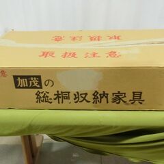 加茂 収納家具 総桐収納家具の画像