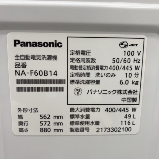 ＊パナソニック 全自動洗濯機 6キロ 2022年製＊