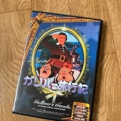 ガリバー旅行記