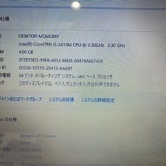 NEC ラビエ　SSD、i5搭載　LS550/E 中古動作品の画像