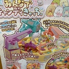 みんなでキャンディきゃっち　すみっコぐらし　クレーンゲーム　おもちゃ　玩具　すみっこぐらし　子どもの画像
