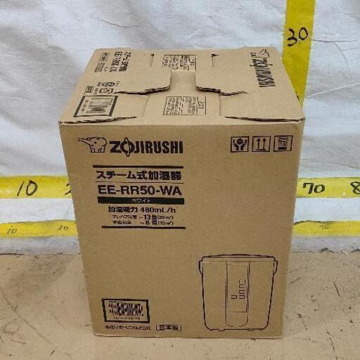 1201-040 ZOJIRUSHI EE-RR50-WA 加湿器