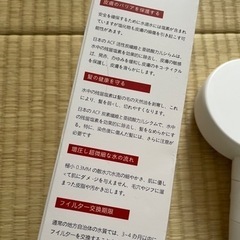 値下げしました🌈浄水美容シャワーの画像