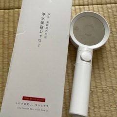 値下げしました🌈浄水美容シャワー