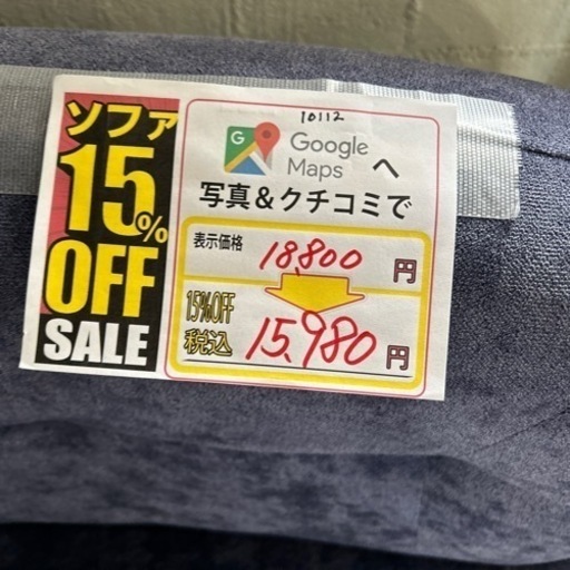 配達可【ソファ　3人掛け】クリーニング済み【管理番号10112】
