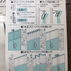 【新品未開封】カーテンフック　10本入り×5セットの画像