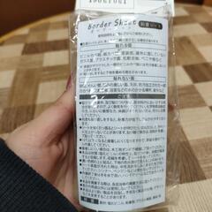 🌈ボーダーシート アクセントシート アサヒペン K-05 の画像