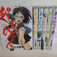 あさひなぐ