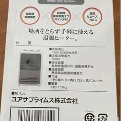 ミニ電気ヒーターの画像