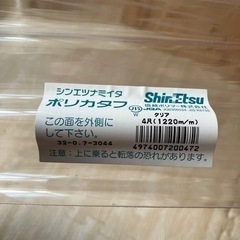 新品　ポリカ波板　クリア　65x50cm