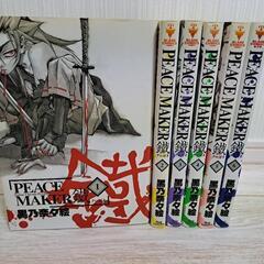 PEACE MAKER鐵