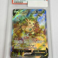 田川市】?【トレカ】リーフィアSR PSA10販売? 724【福岡県 筑豊 お