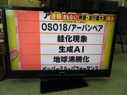 ソニー 液晶テレビ KDL-40F1 ブラビア 2009年製 中古