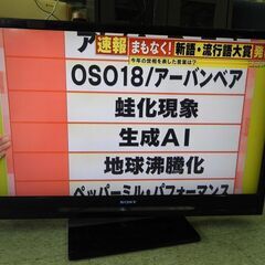 ソニー 液晶テレビ KDL-40F1 ブラビア 2009年製 中古の画像