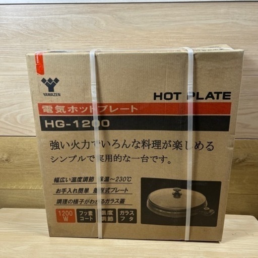 未開封 ホットプレート 長期保管