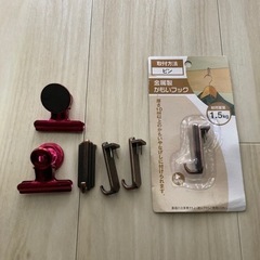 差し上げます！かもいフック　目玉クリップ　磁石付き