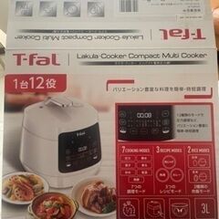 [ほぼ新品] ティファール ラクラ・クッカープラス コンパクト電気圧力鍋 CY352AJPの画像