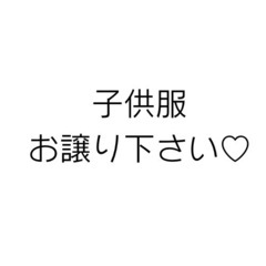 子供服(男の子)詳細▽