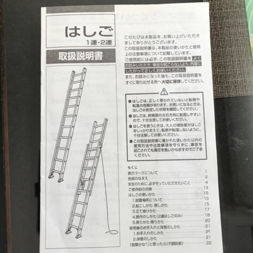 屋根まで届く一連、ニ連はしご 値下げしました