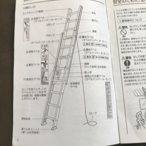 屋根まで届く一連、ニ連はしご 値下げしました