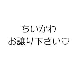 ちいかわ＆クロミグッズ▽詳細