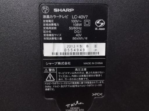 ジャンク品SHARP AQUOS 40インチテレビ (くまのくま) 有佐の