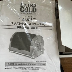 エクストラコールドクーラーの画像