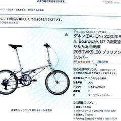Boardwalkの中古が安い！激安で譲ります・無料であげます