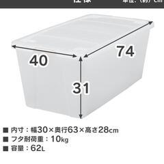 アイリスオーヤマ 特大 衣装ケース  62L 収納 の画像