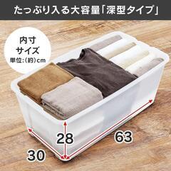 アイリスオーヤマ 特大 衣装ケース  62L 収納 の画像