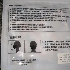布マスク2枚の画像