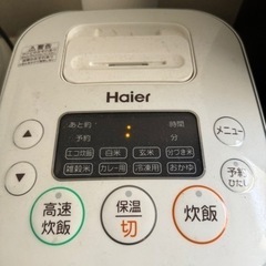 Haier 炊飯器