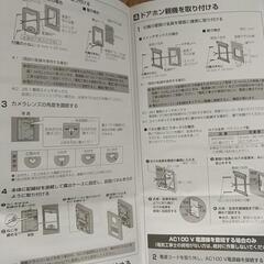 ドアフォンの画像