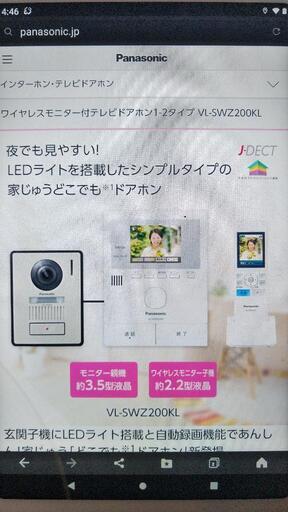 ドアフォン