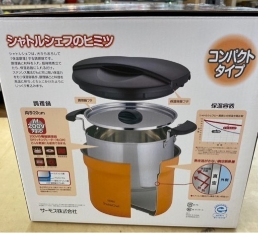 I620 ? 未使用品♪ THERMOS 真空保温調理器 シャトルシェフ アプリコット ⭐
