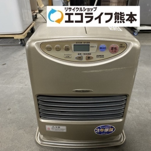 ダイニチ　ブルーヒーター石油ファンヒーター