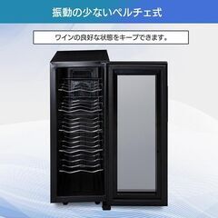 ワインセラー  12本 　ペルチェ式　中古  １２月７日２３時迄の画像