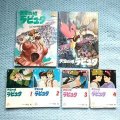 天空の城ラピュタ映画パンフ ロマンアルバム アニメージュコミック...