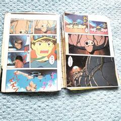 天空の城ラピュタ映画パンフ ロマンアルバム アニメージュコミック全巻 豪華セットの画像
