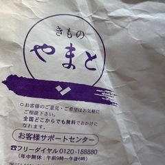 浴衣一式セット✳︎新品未使用✳︎きものやまとの画像