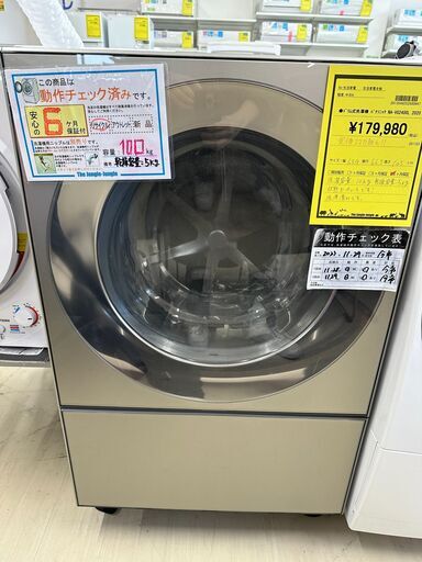 ジモティ来店特価!!　ドラム式洗濯機　パナソニック　NA-VG2400L　2020　　　J-1207