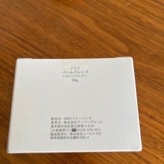 メリフパームクレンズ2個‼️の画像
