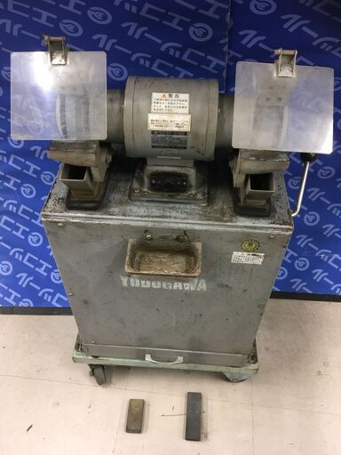 【エコツール 知立店】○YODOGAWA/淀川電機 AC200V集塵装置付両頭グラインダー FG-205T   IT9MEVS8E4PQ【愛知県/知立市/工具】