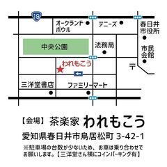 12/18（月）春日井にて開催！点描で作るキーホルダーor護符づくり体験の画像