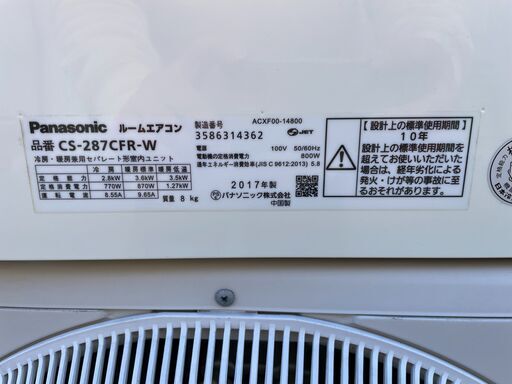 ★ エアコン Panasonic CS-287CFR-W 2017年製 2.8kW Eolia（エオリア）