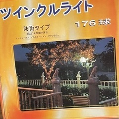 新品未使用　イルミネーション他セットの画像